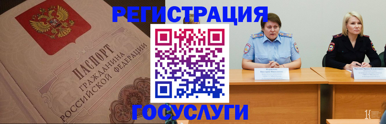 временная регистрация гарантия в Алтае