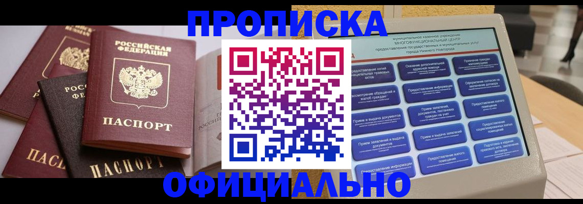 найти адрес прописки в Алтае